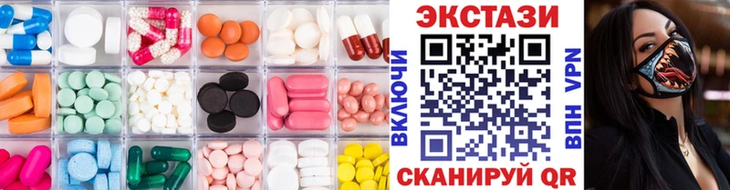 Экстази VHQ  Купить где  Морозовск 