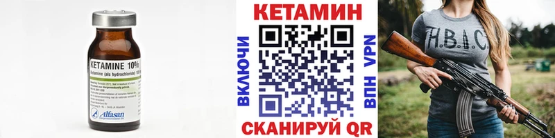 Купить где  Морозовск  КЕТАМИН VHQ 