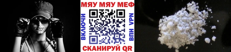 Купить где  Морозовск  МЕФ кристаллы 