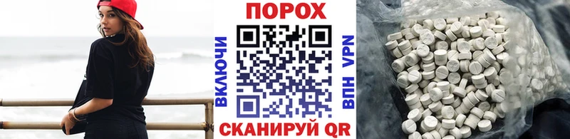 Метамфетамин мет  Купить закладки  Морозовск 